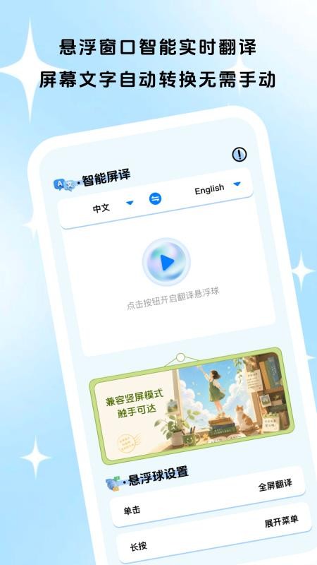 通言好译官方版v1.0.1 4