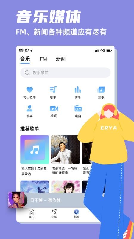 领骑摩托最新版v2.0.24260727 1