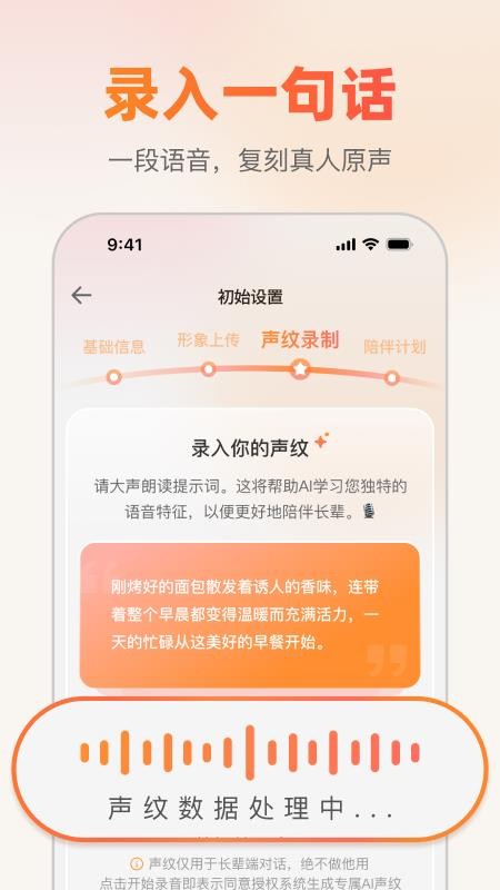 常念最新版v1.0.2(4)