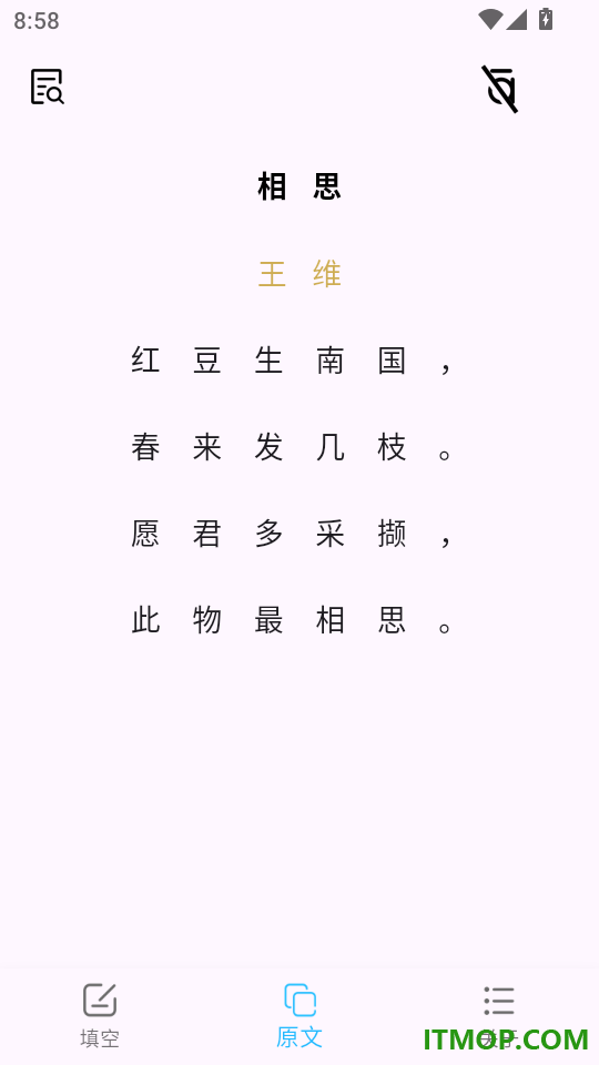 古诗词填字达人官方版