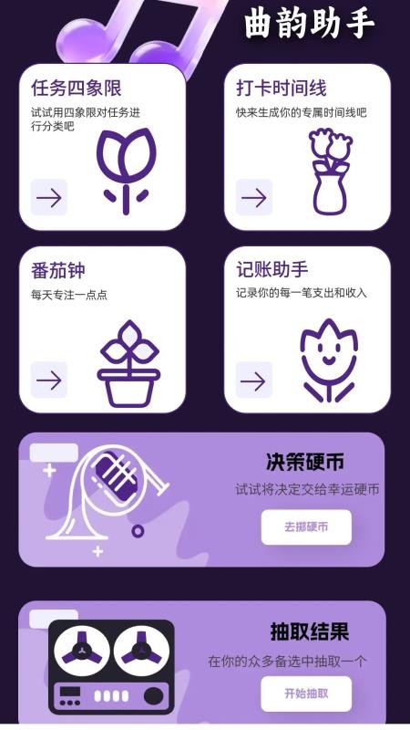 曲韵猜猜最新版v1.0.0.2 3
