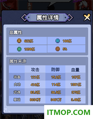 刺客传说游戏