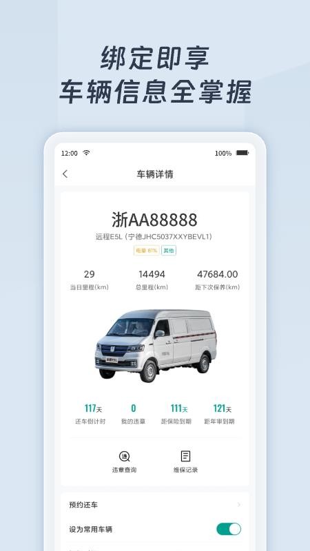绿色慧联v3.9.9(3)
