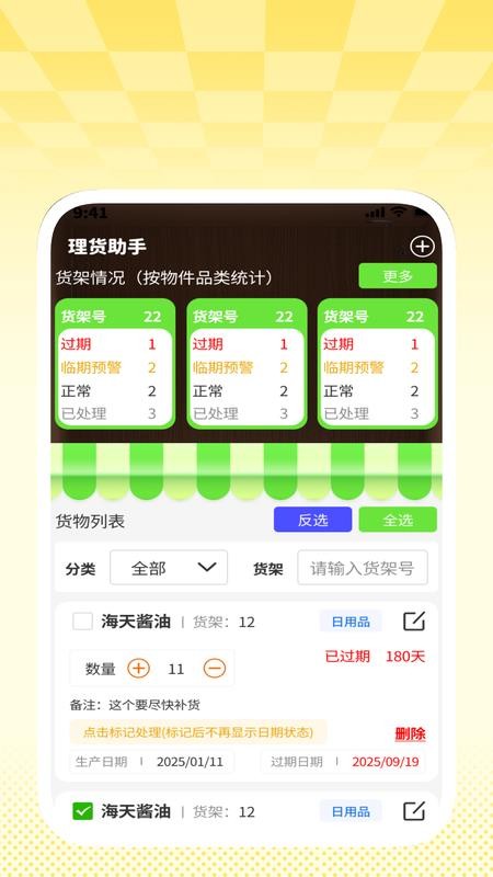轻简清理通最新版v1.0.3 3