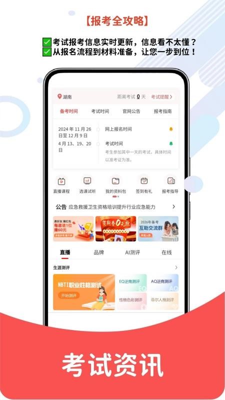 卫生资格题库网手机版v6.07.28(3)