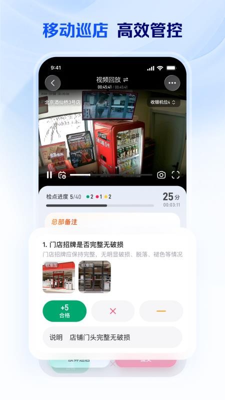 微店企业版官网版v1.0.40.1 3