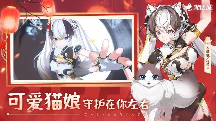 猫之城手游v2.18.6 5