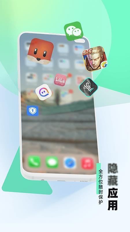 应用隐藏助手老版本v2.5.2.7(4)