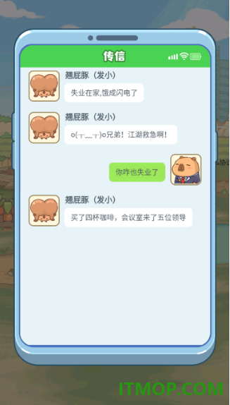 慢豚豚的生活游戏
