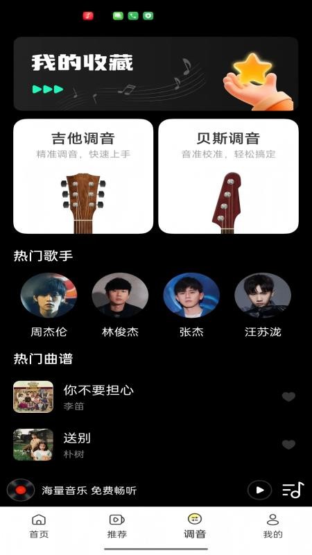 酷酷歌曲播放器手机版v1.0.0 1