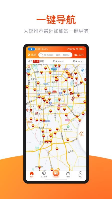 微油软件v17.8.0(3)