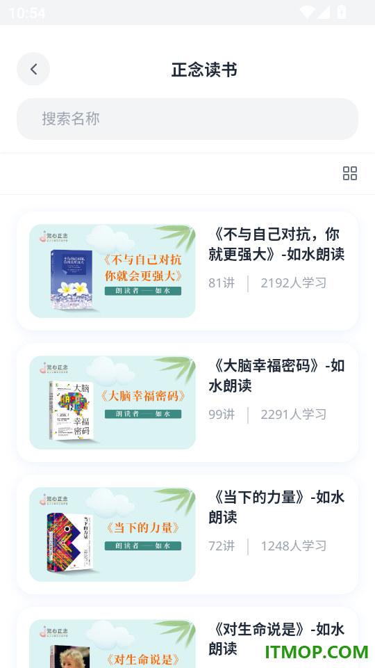 觉心正念官网版