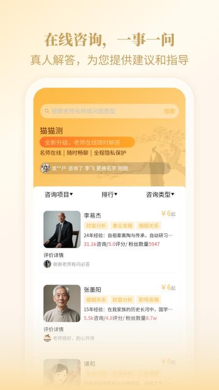 机灵易奇问罗盘官方版v2.0.2(3)