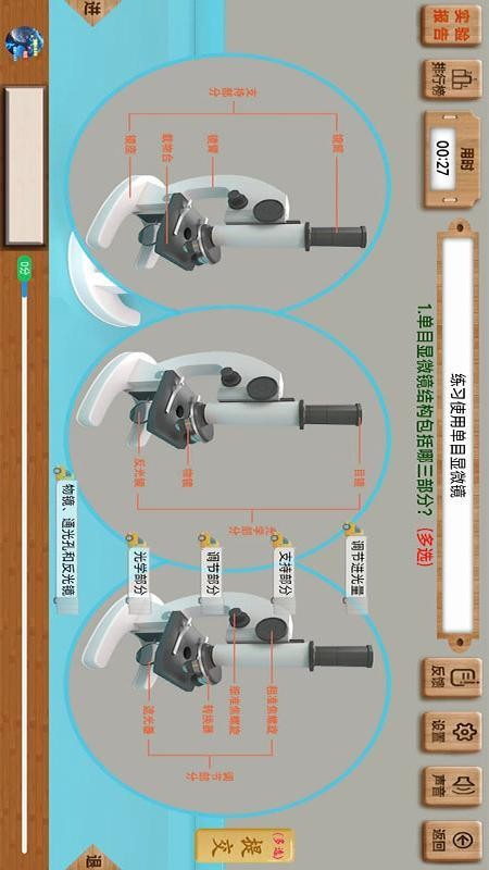 虚拟实验平台v2.05(3)