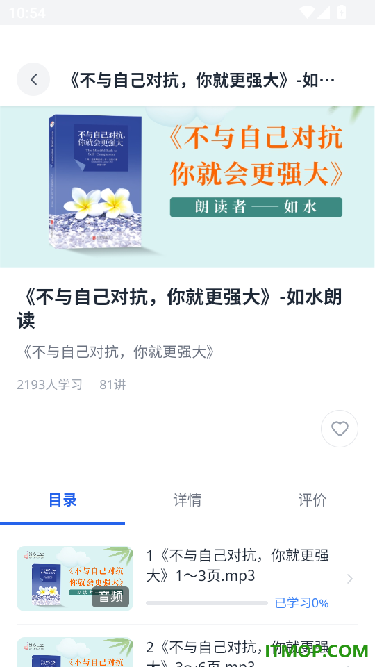 觉心正念官网版
