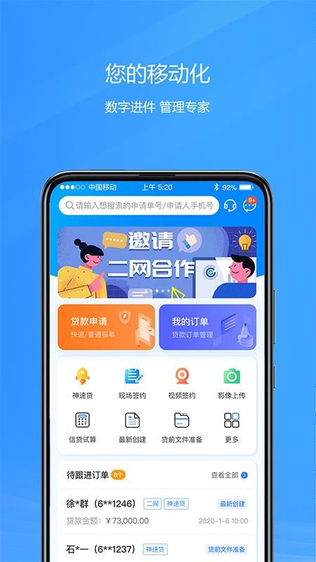 好车e贷商户端最新版本v4.9.161 1