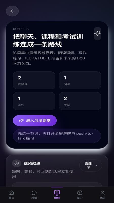 Fluenqi流利奇免费版v1.0.33(2)