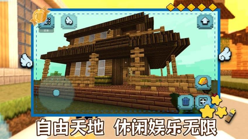明日建造大师游戏v1.0.4 2
