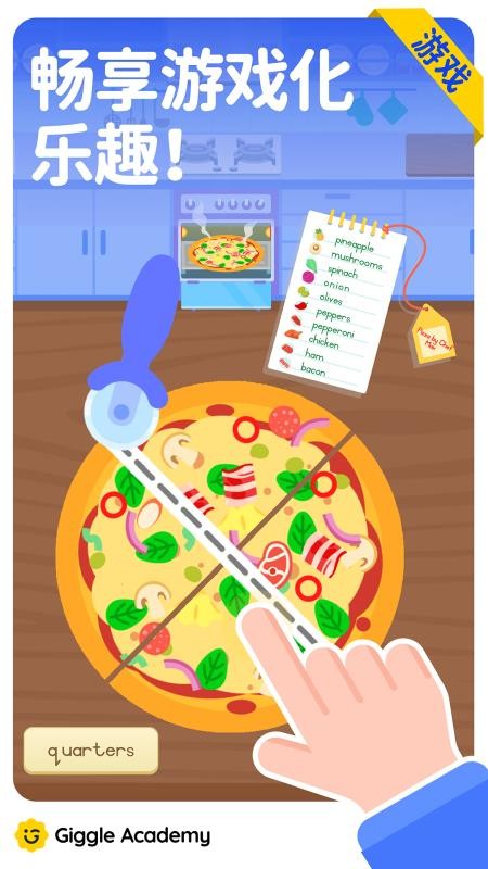 Giggle Academy安卓版v1.37.0(5)