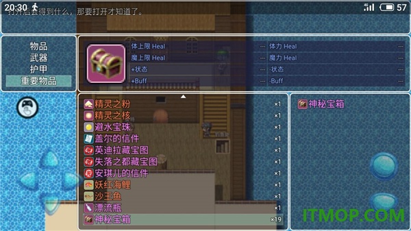 阿比斯的宝藏游戏