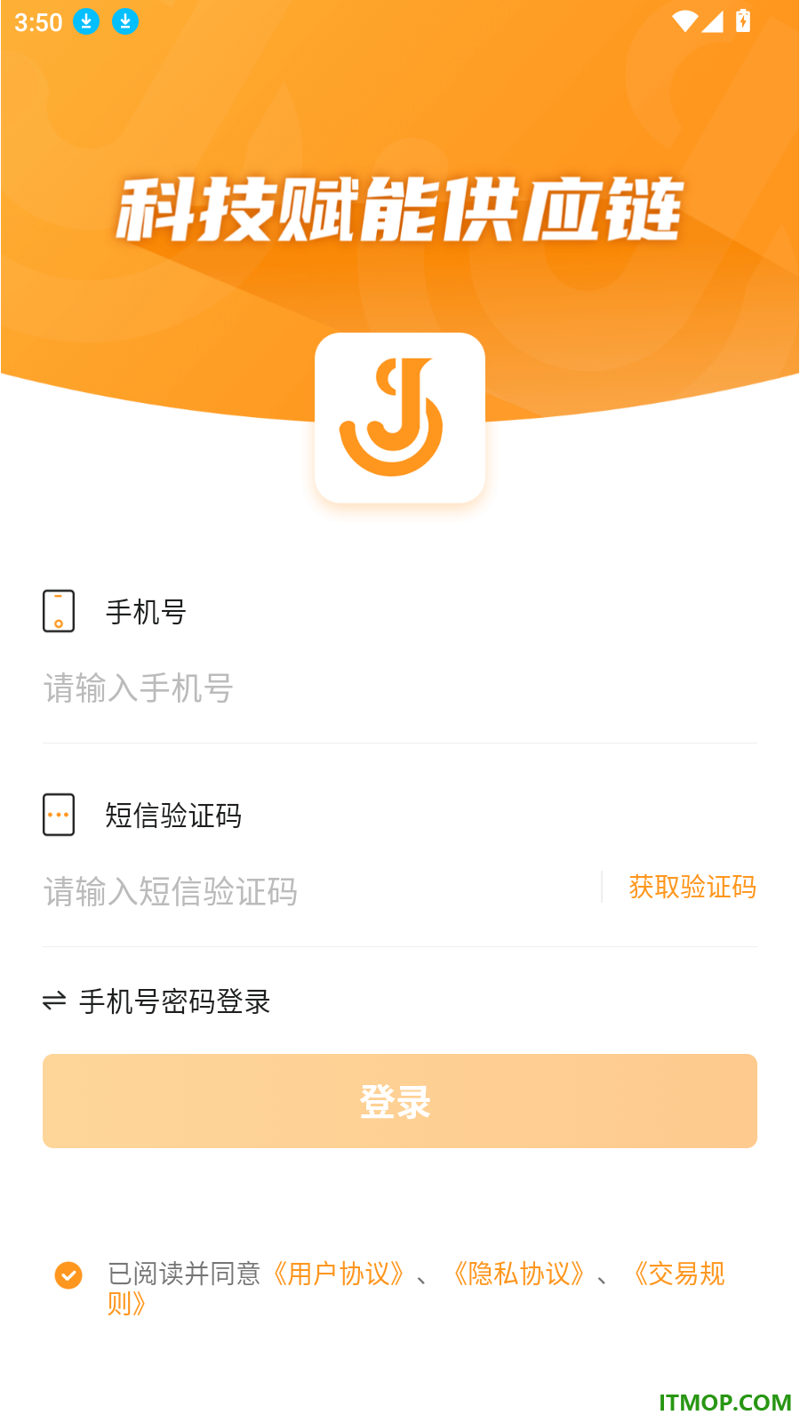 佳势司机端最新版