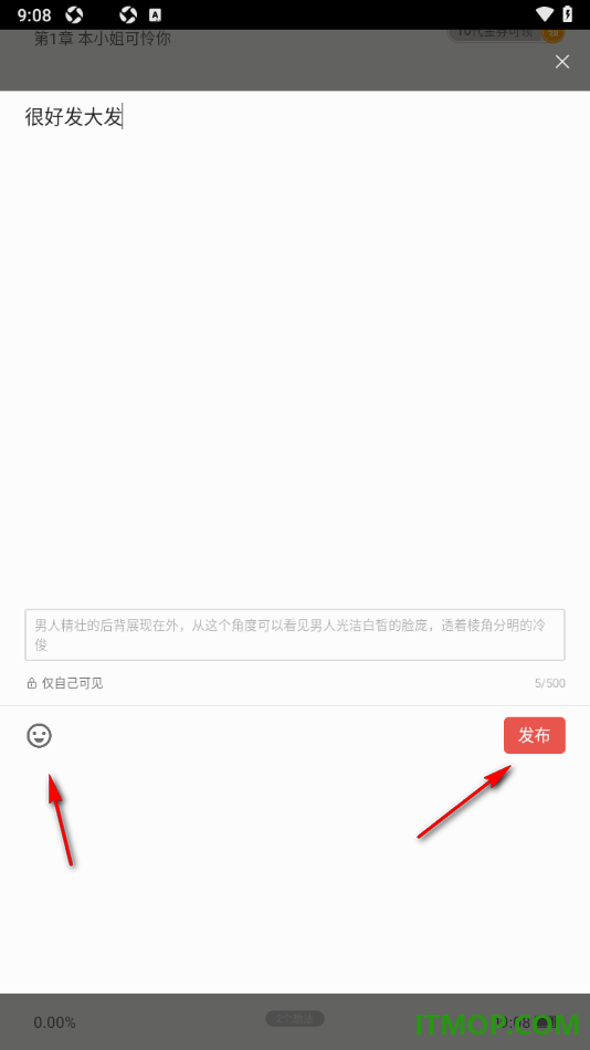 掌阅手机版设置发布段落想法的方法