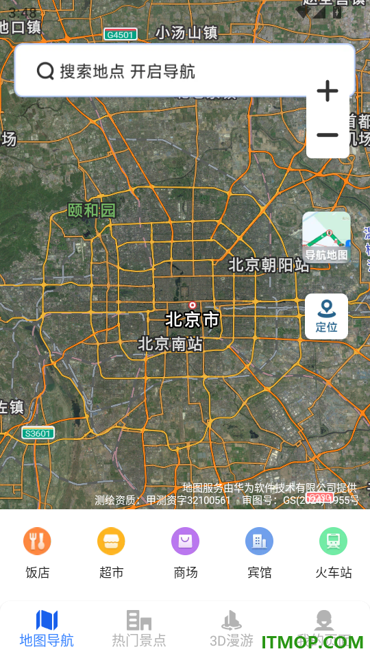 超清街景地图最新版