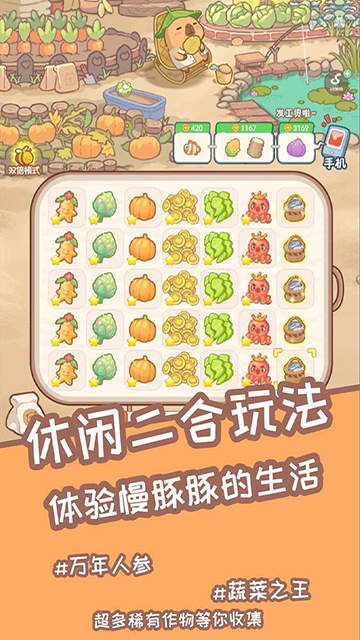 慢豚豚的生活游戏v1.0.0 3