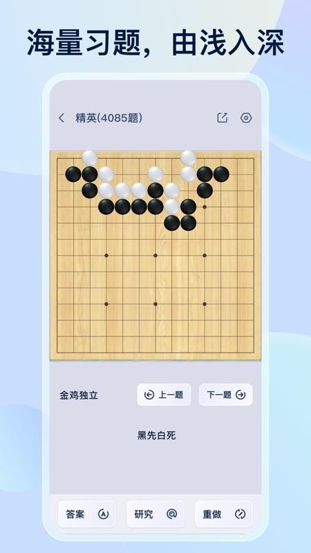 野狐围棋免费版v6.9.3(4)