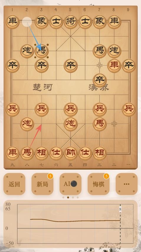 象棋公社游戏v4.1.0(4)