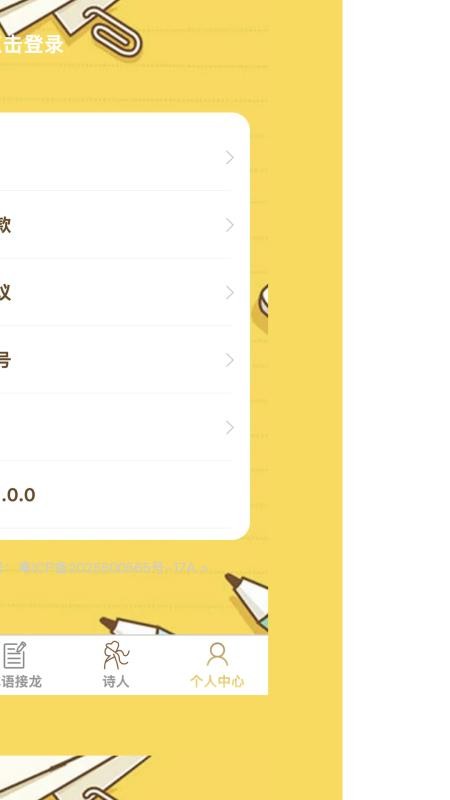 秀才妙答官方版v1.0.3(1)