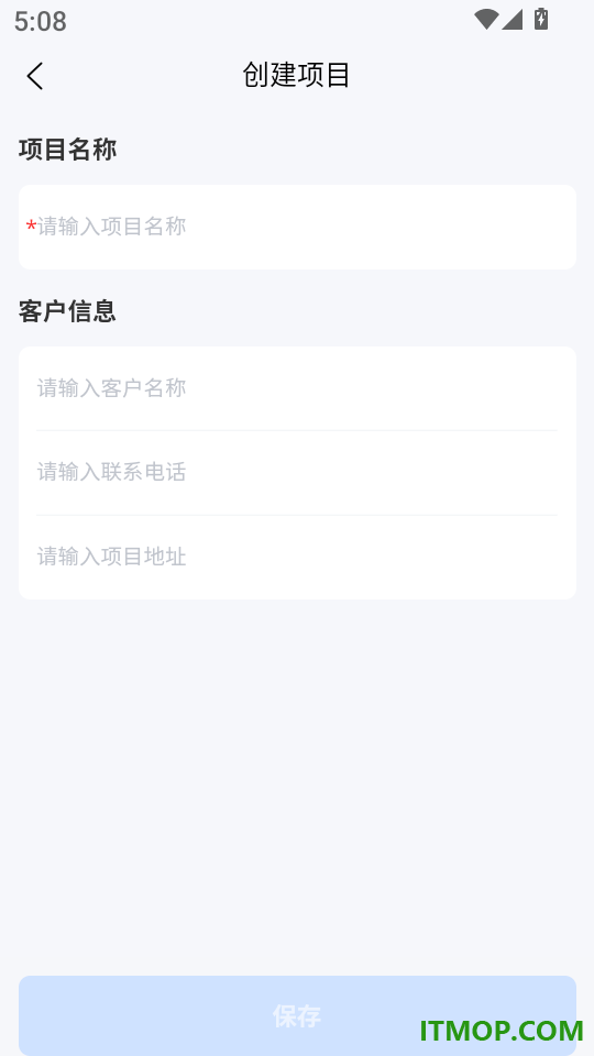 量尺大师最新版