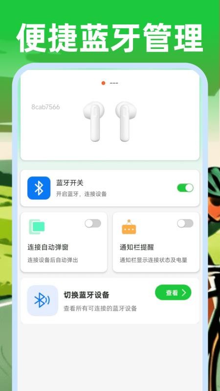 共享单车户外骑行最新版v1.0.2(4)