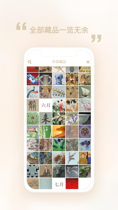 每日故宫软件(4)