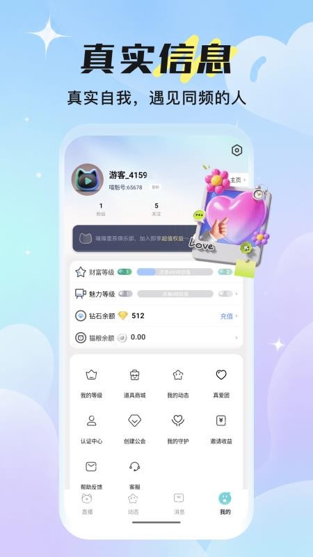 喵魁直播最新版v3.0.7(3)