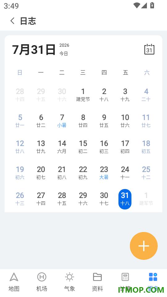 飞行导航仪最新版