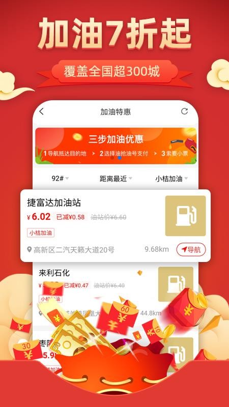 花生联盟优惠券(1)