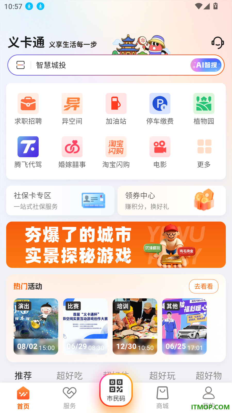 义卡通最新版