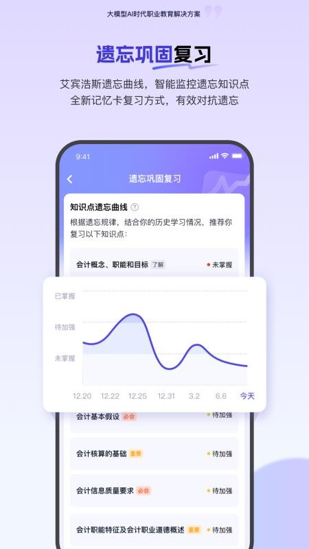 环球网校手机客户端v7.12.5(3)