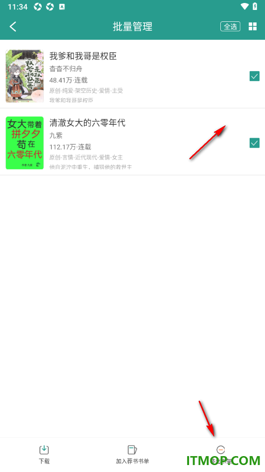 晋江小说阅读手机版设置批量选择书籍移出书架页面的方法