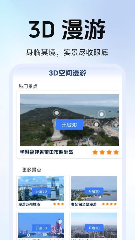 超清街景地图最新版v1.5.6.1(4)