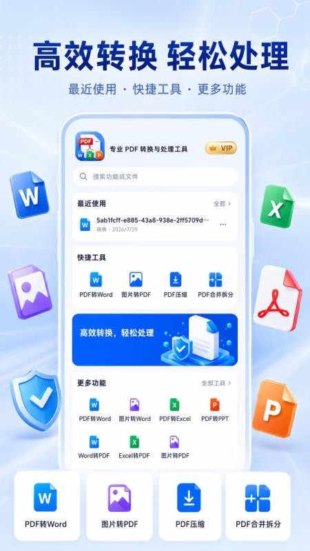 PDF格式转换大师软件最新版v8.0.0.800(4)