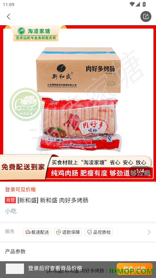 博育连连供官网版