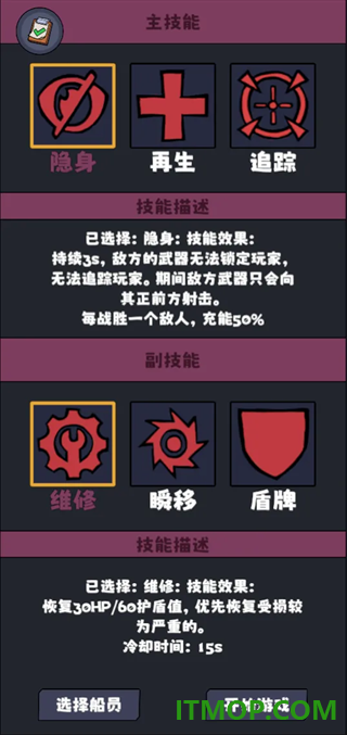 星座大冒险游戏