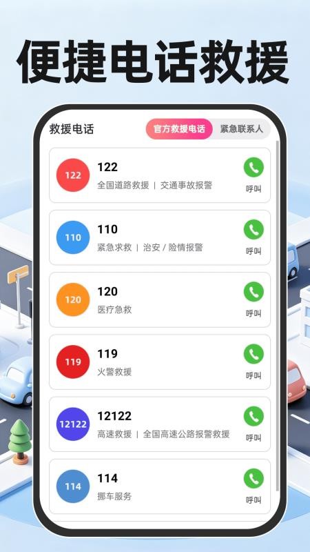 交通违规代码速查最新版v1.0.0 1