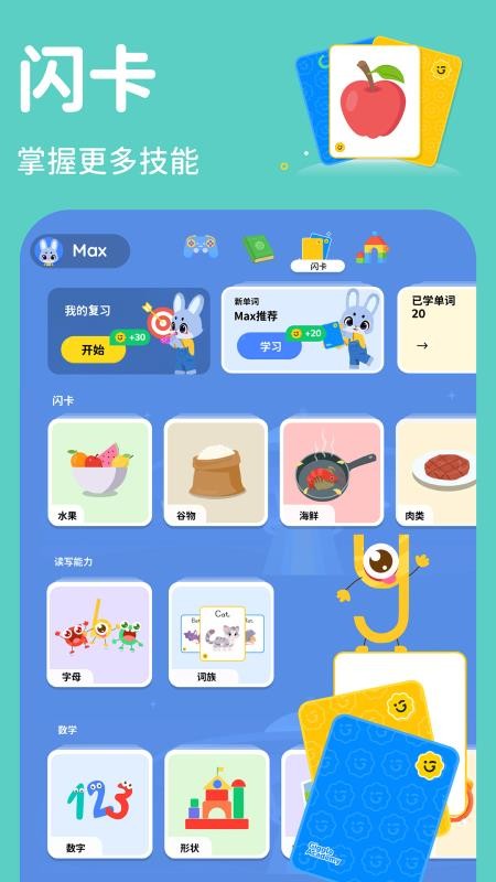 Giggle Academy安卓版v1.37.0(1)