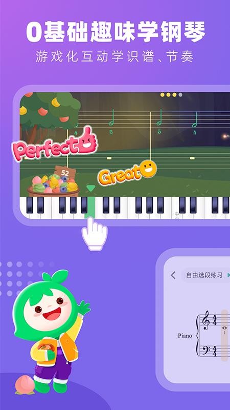 小叶子钢琴免费版v8.2.12(3)
