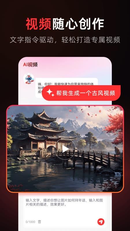 Claw智能助手官方版v1.0.1(3)