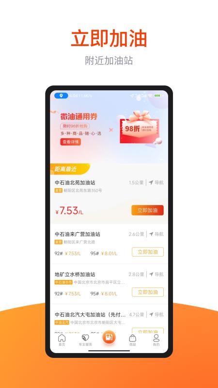 微油软件v17.8.0(2)