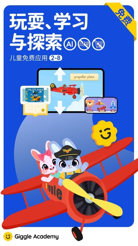 Giggle Academy安卓版v1.37.0(4)